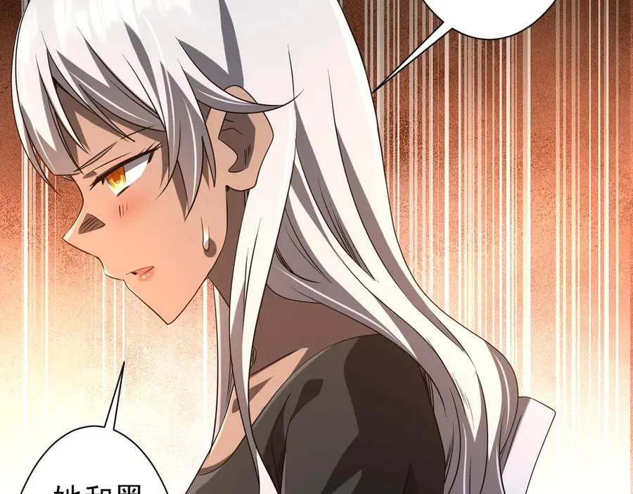 第223话 鬼潮！ 第30页