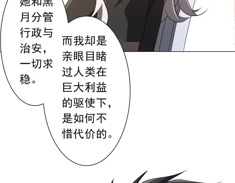 第223话 鬼潮！ 第31页