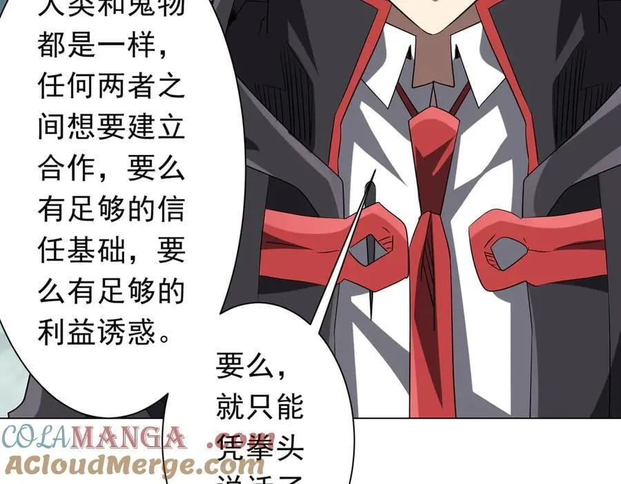 第223话 鬼潮！ 第33页