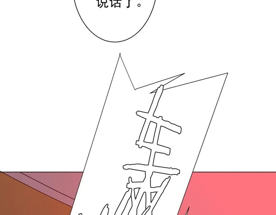 第223话 鬼潮！ 第34页