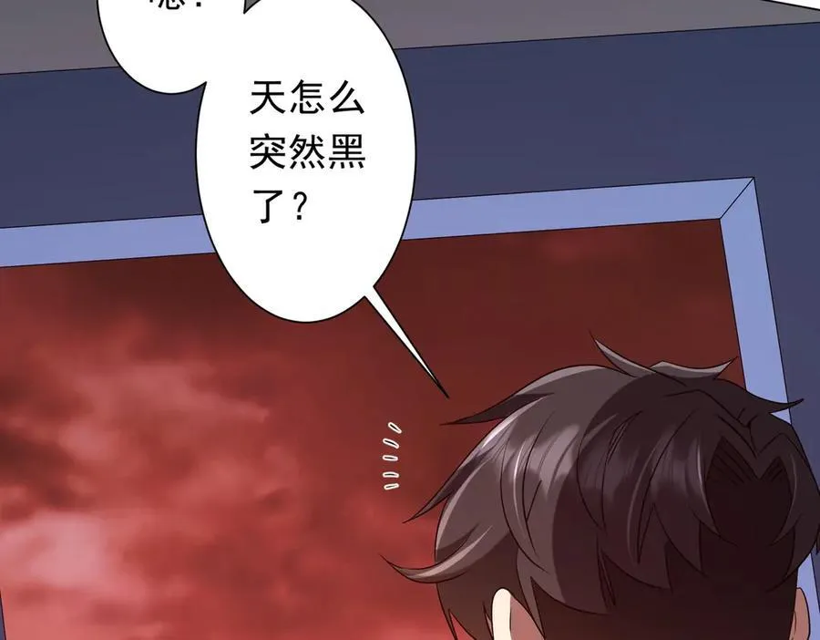 第223话 鬼潮！ 第38页