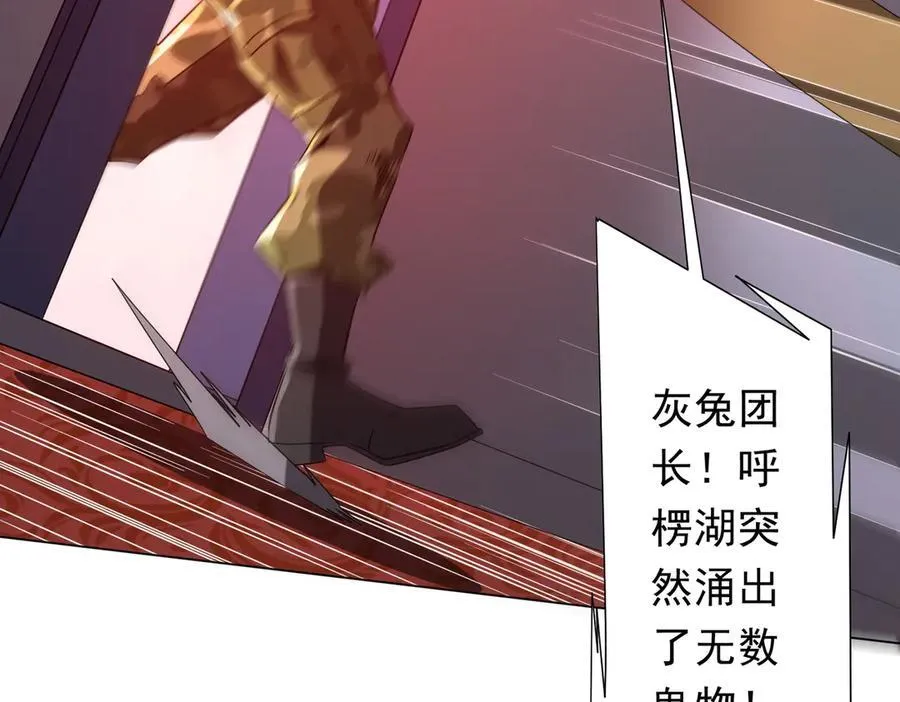 第223话 鬼潮！ 第42页