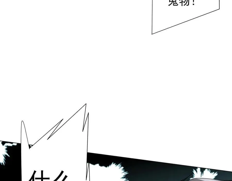 第223话 鬼潮！ 第43页