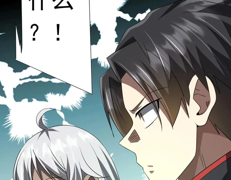 第223话 鬼潮！ 第44页