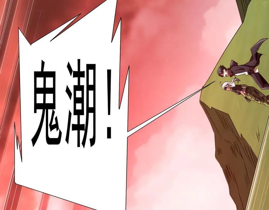 第223话 鬼潮！ 第50页