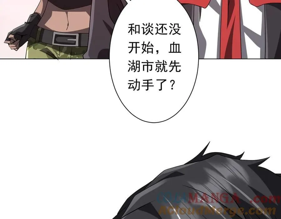 第223话 鬼潮！ 第65页