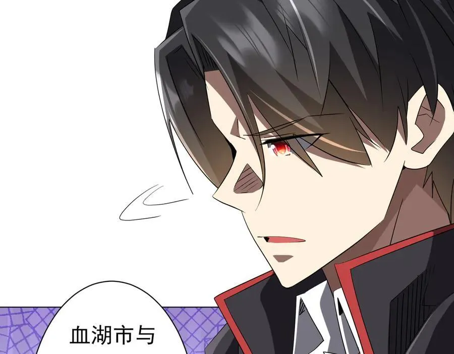第223话 鬼潮！ 第66页