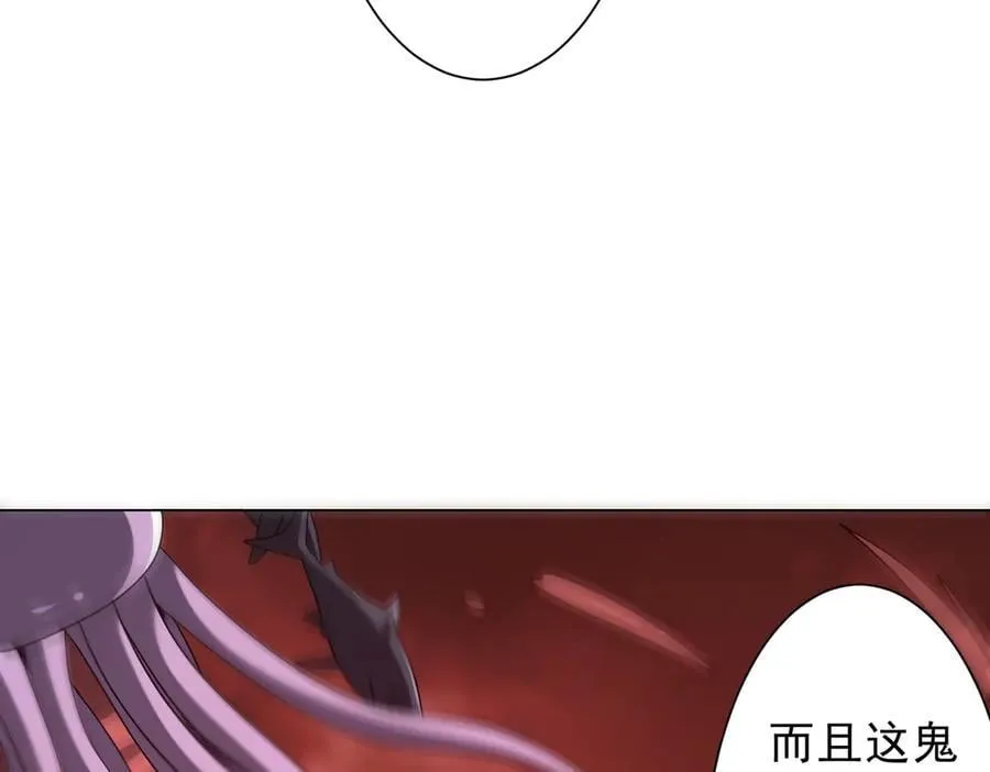 第223话 鬼潮！ 第68页
