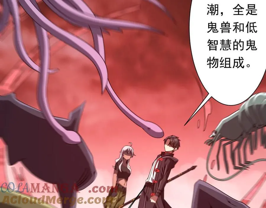第223话 鬼潮！ 第69页