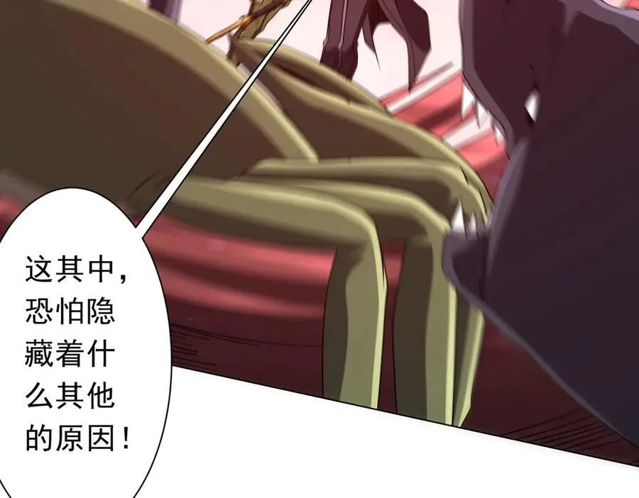 第223话 鬼潮！ 第70页