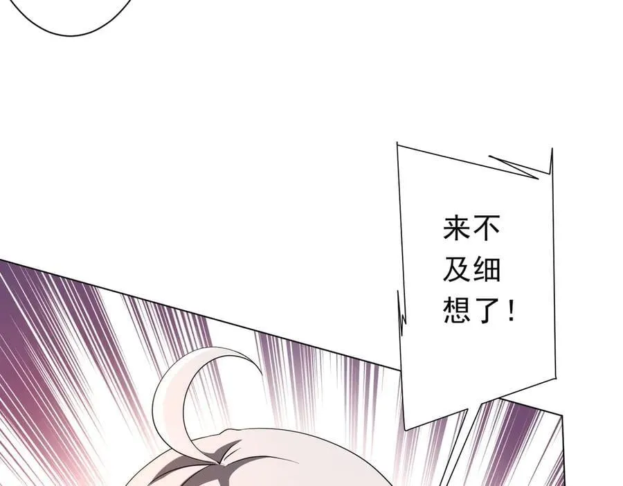 第223话 鬼潮！ 第71页