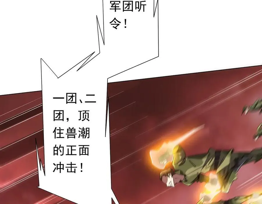 第223话 鬼潮！ 第74页