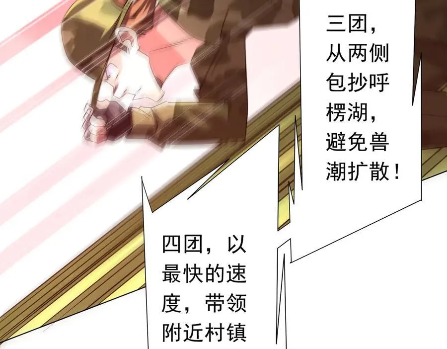 第223话 鬼潮！ 第76页