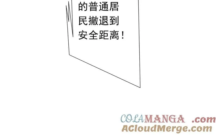 第223话 鬼潮！ 第77页