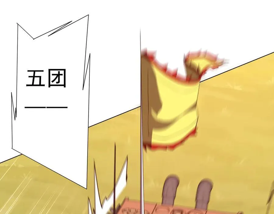 第223话 鬼潮！ 第78页