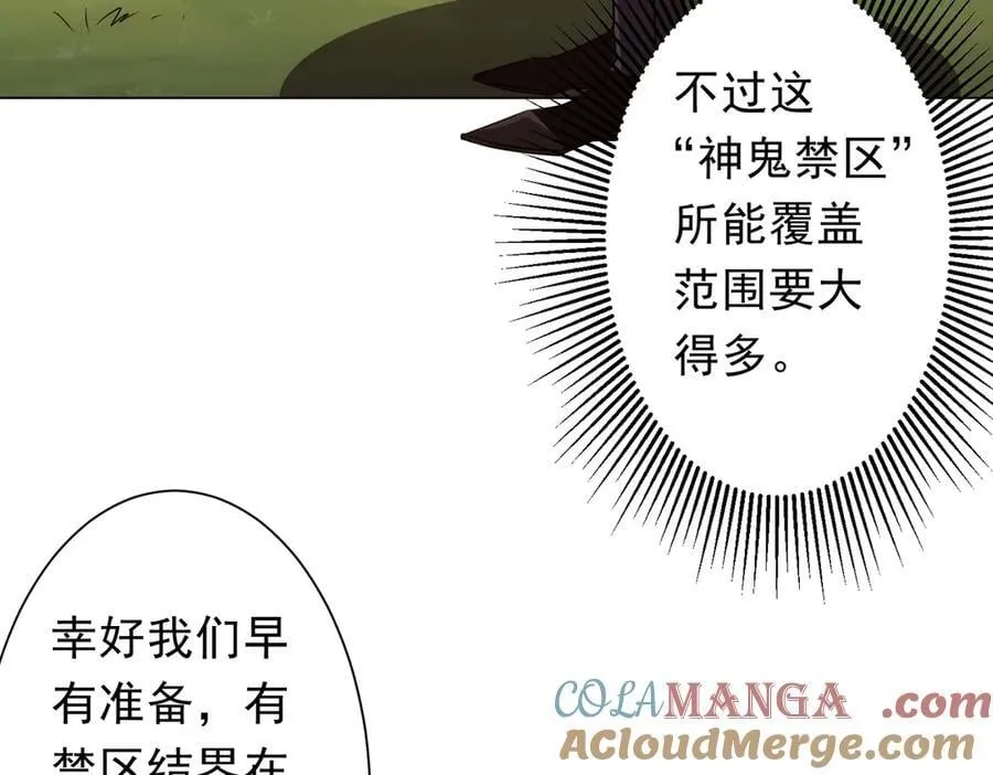 第223话 鬼潮！ 第89页