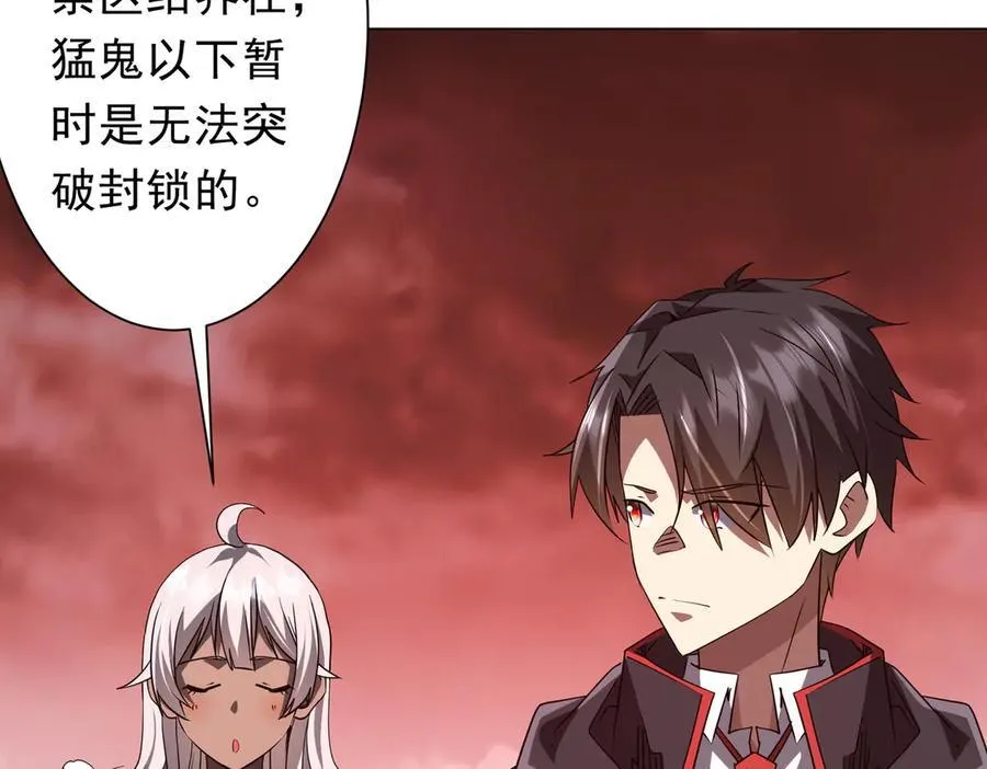 第223话 鬼潮！ 第90页