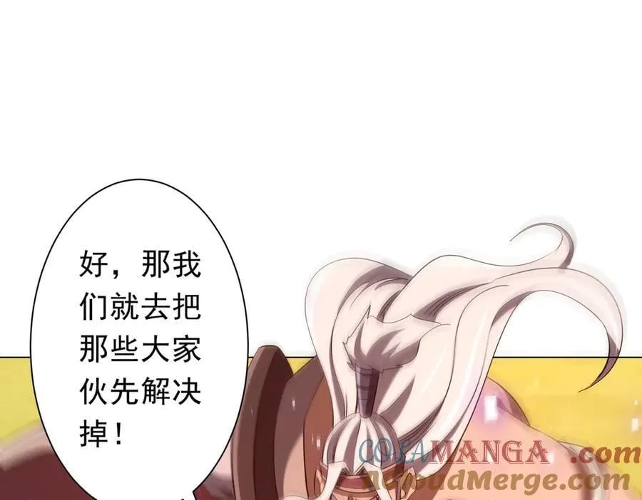 第223话 鬼潮！ 第93页