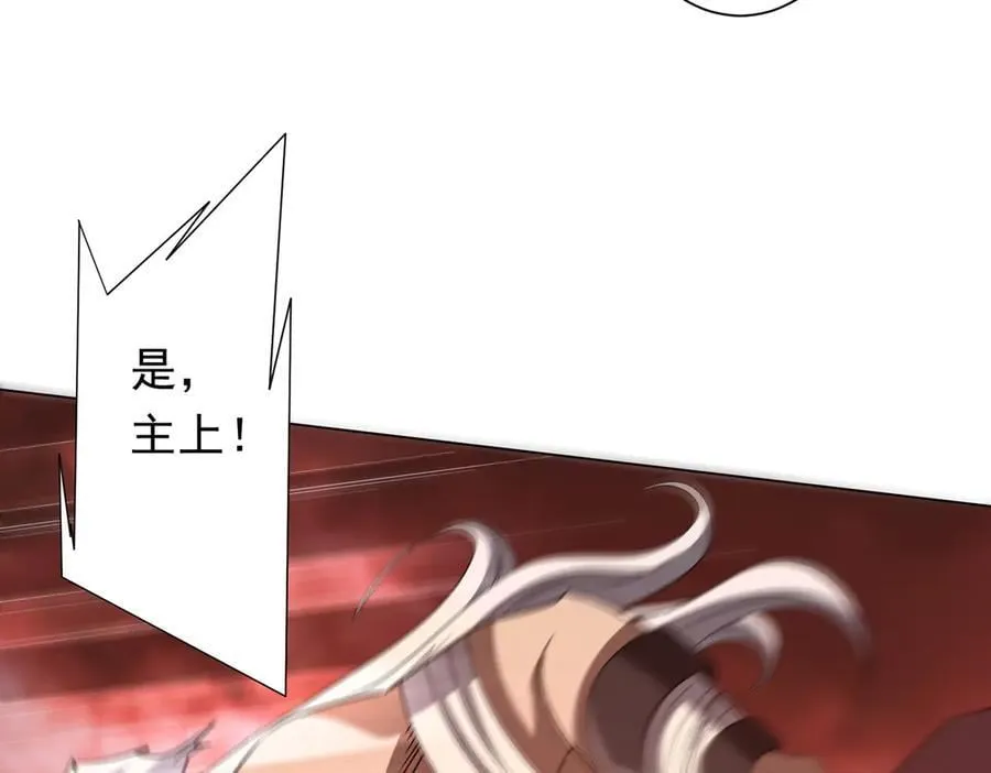 第223话 鬼潮！ 第96页
