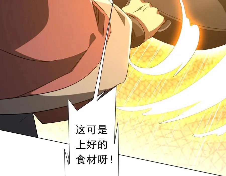 第223话 鬼潮！ 第103页
