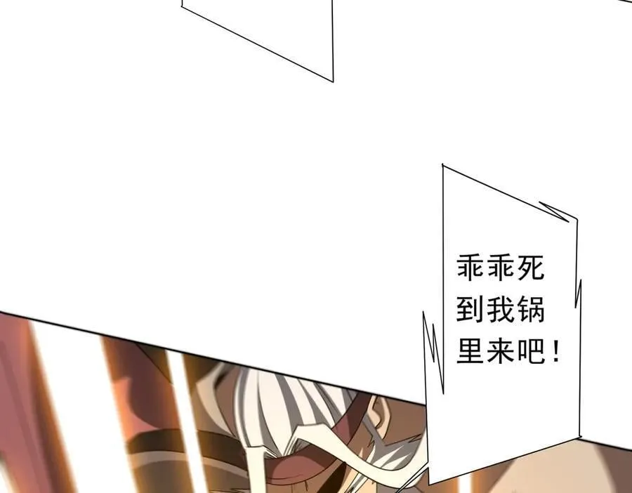 第223话 鬼潮！ 第104页