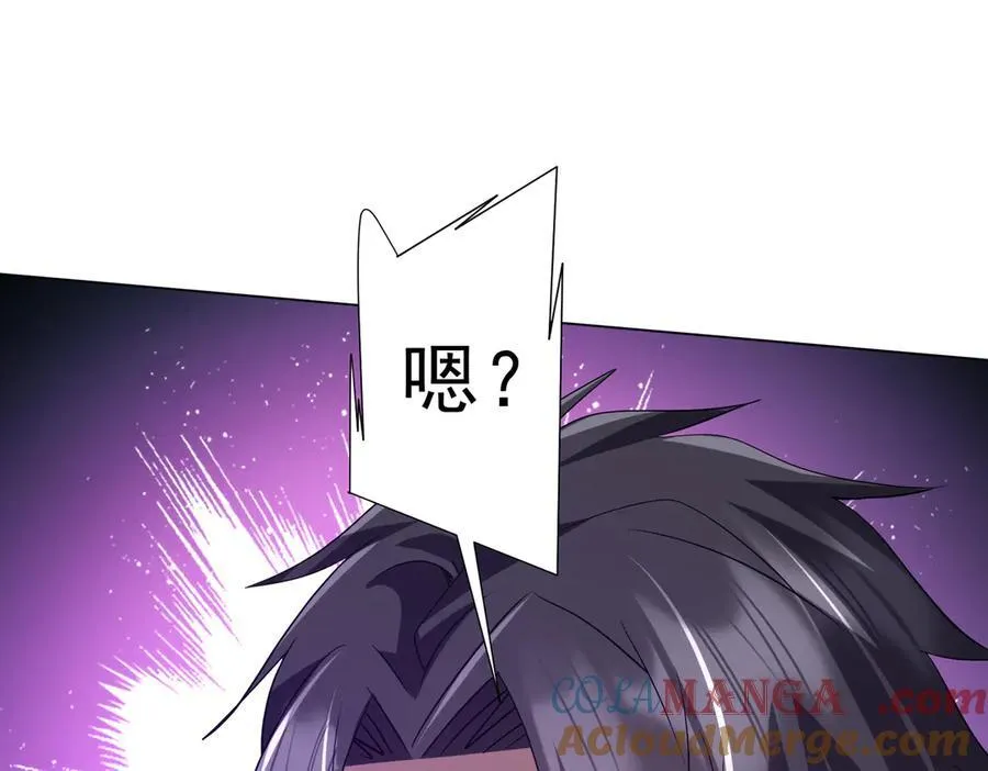 第223话 鬼潮！ 第117页