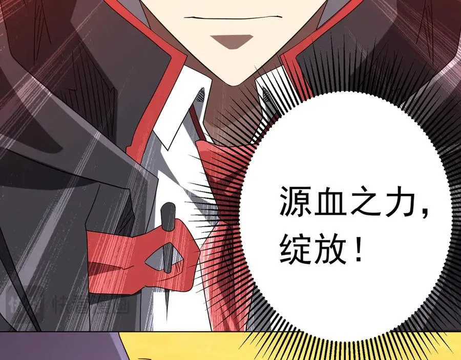 第223话 鬼潮！ 第124页