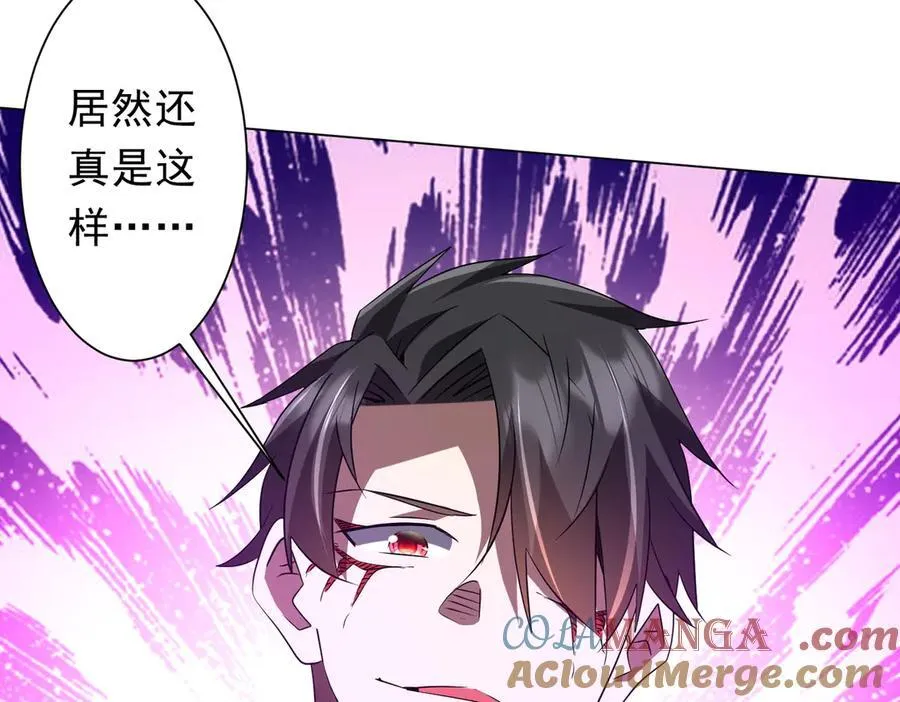 第223话 鬼潮！ 第133页