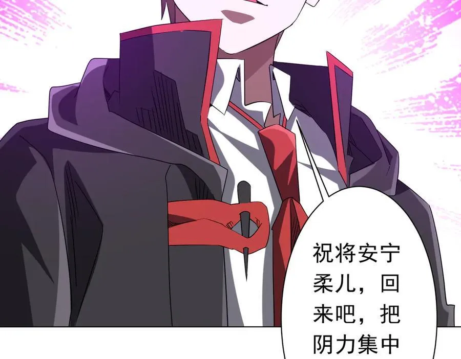 第223话 鬼潮！ 第134页