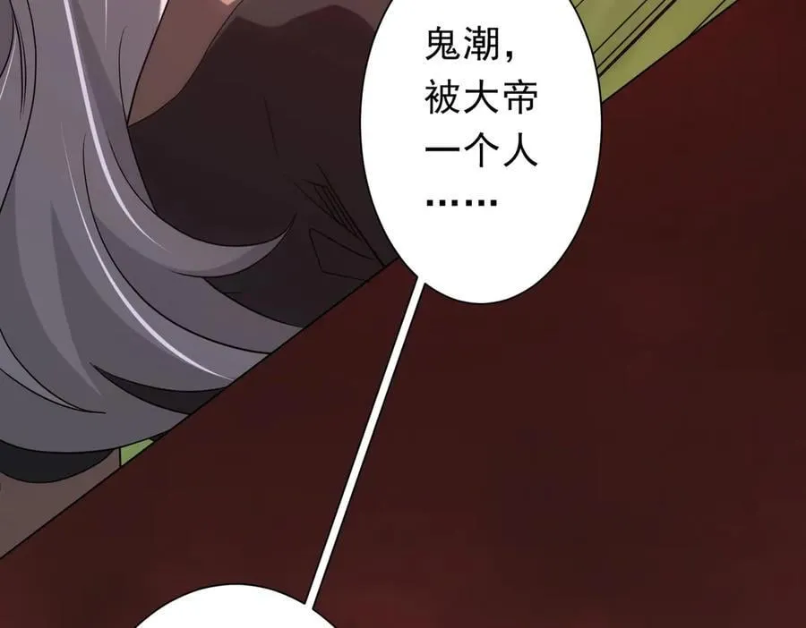第223话 鬼潮！ 第159页