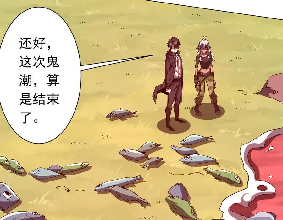 第224话 审问！ 第14页