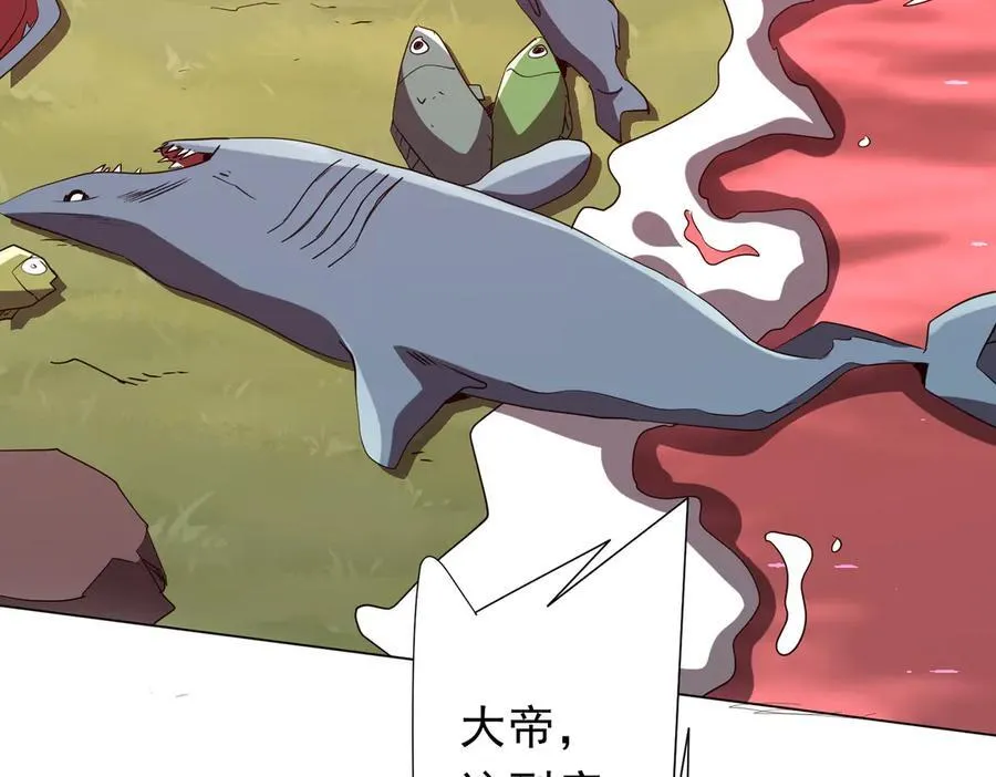 第224话 审问！ 第16页