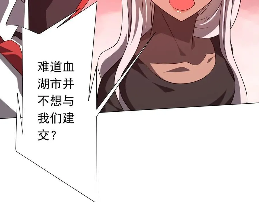 第224话 审问！ 第19页