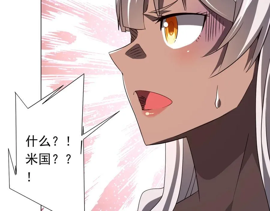 第224话 审问！ 第24页
