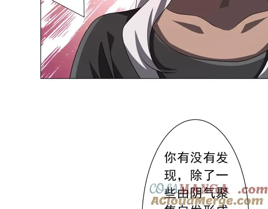 第224话 审问！ 第25页
