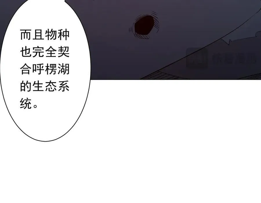 第224话 审问！ 第28页