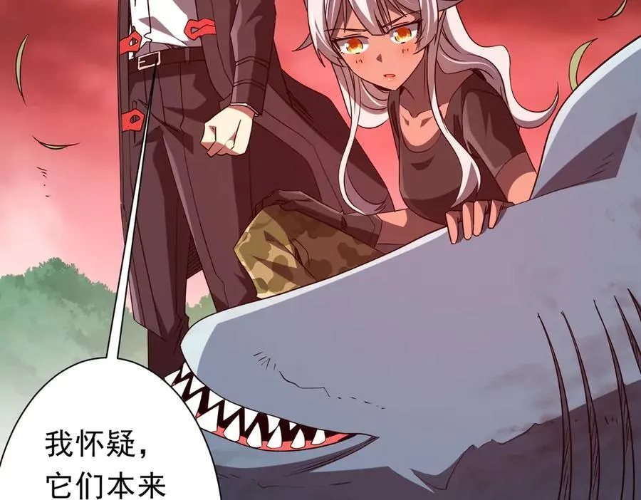 第224话 审问！ 第31页