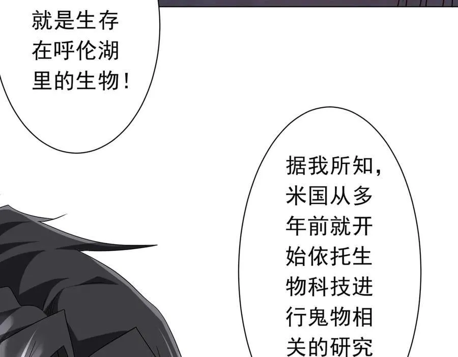 第224话 审问！ 第32页