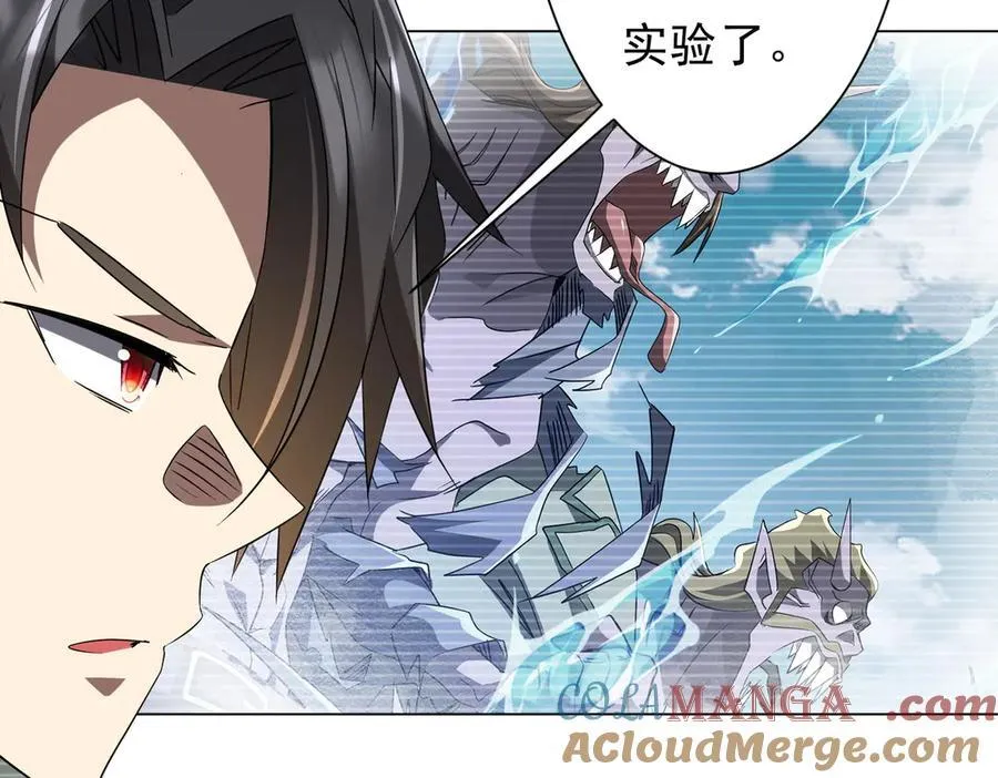 第224话 审问！ 第33页