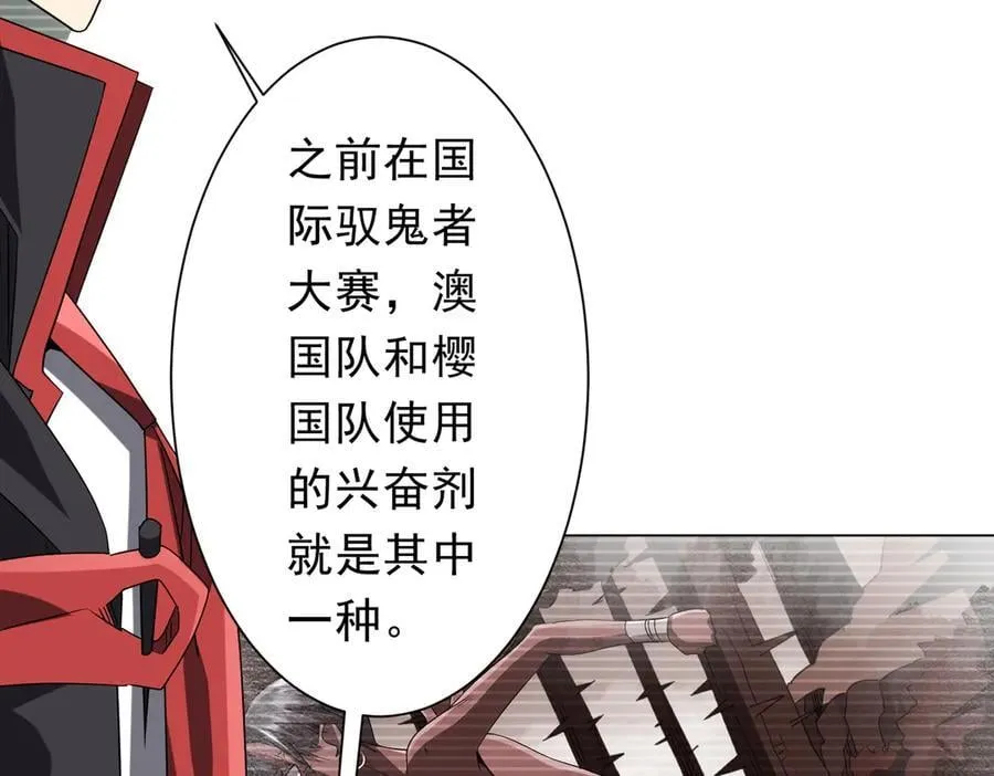 第224话 审问！ 第34页