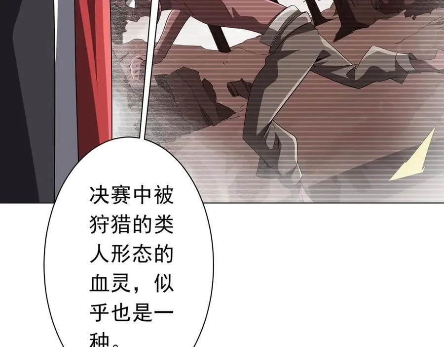 第224话 审问！ 第35页
