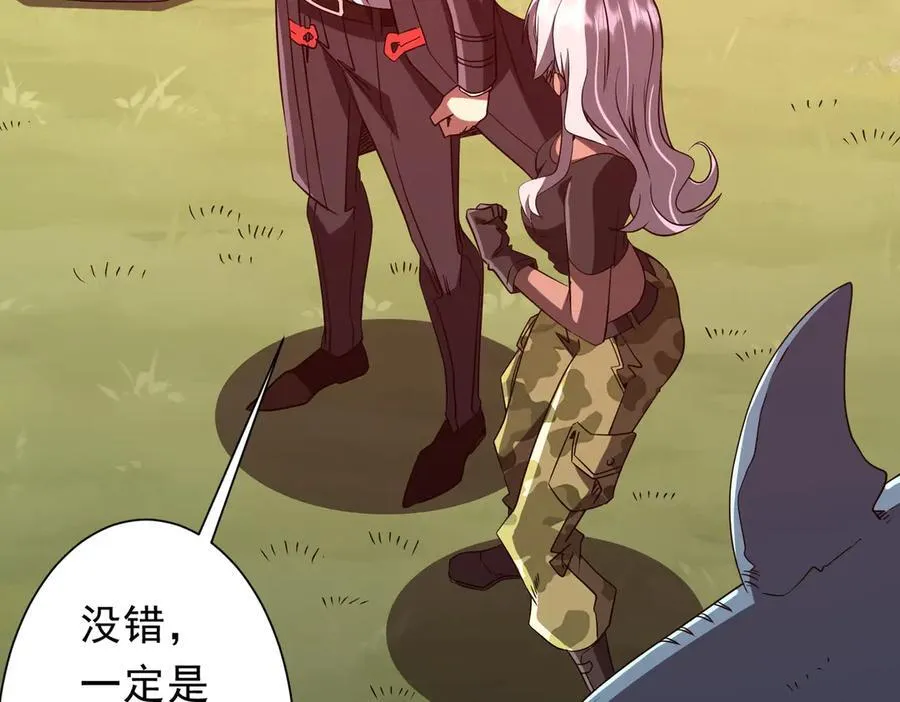 第224话 审问！ 第40页