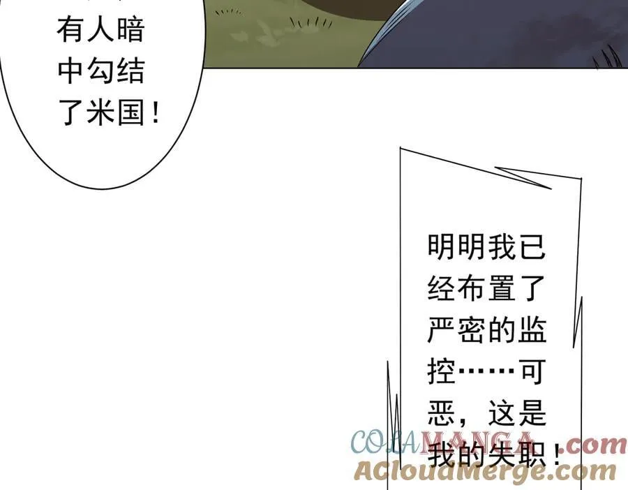 第224话 审问！ 第41页