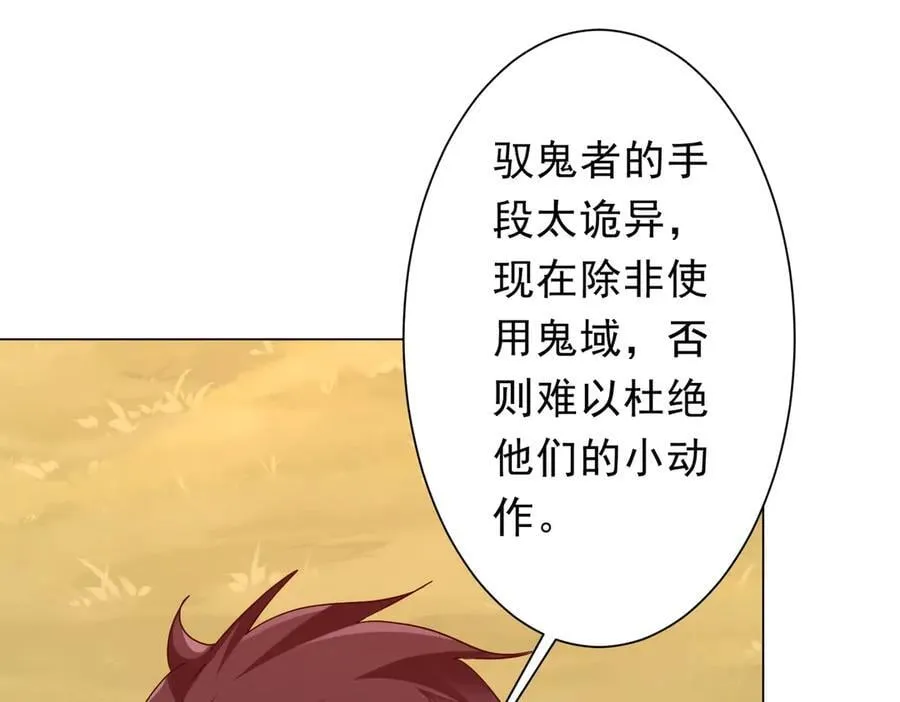第224话 审问！ 第44页