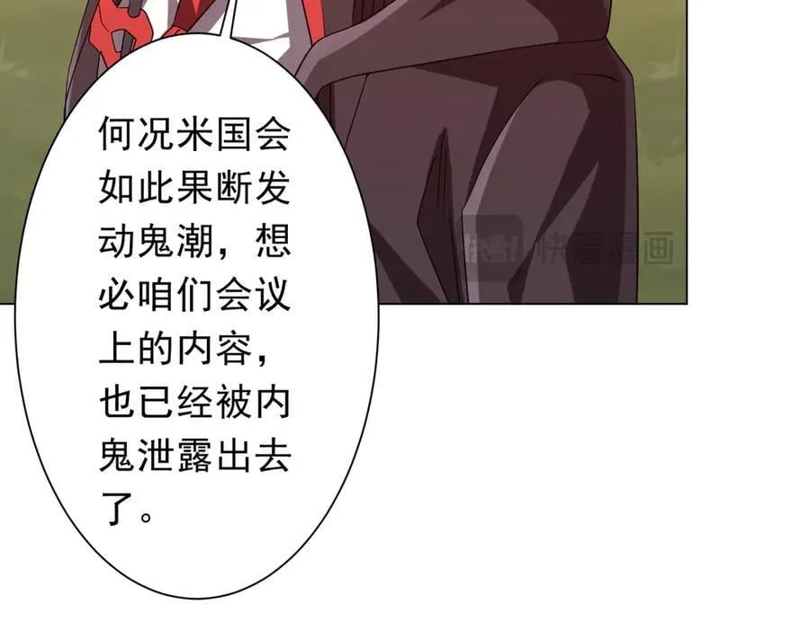 第224话 审问！ 第46页