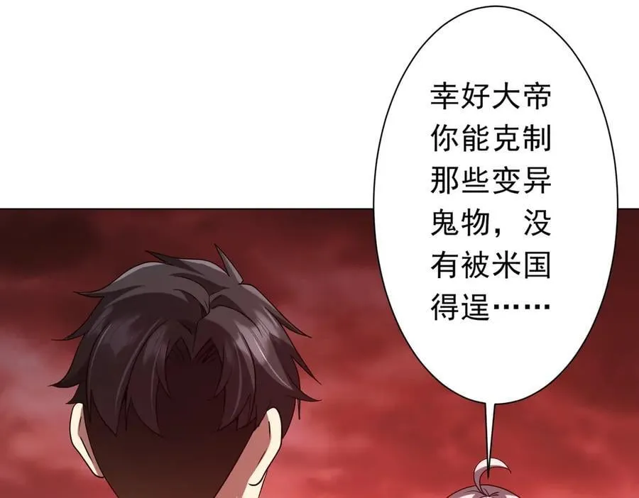 第224话 审问！ 第47页
