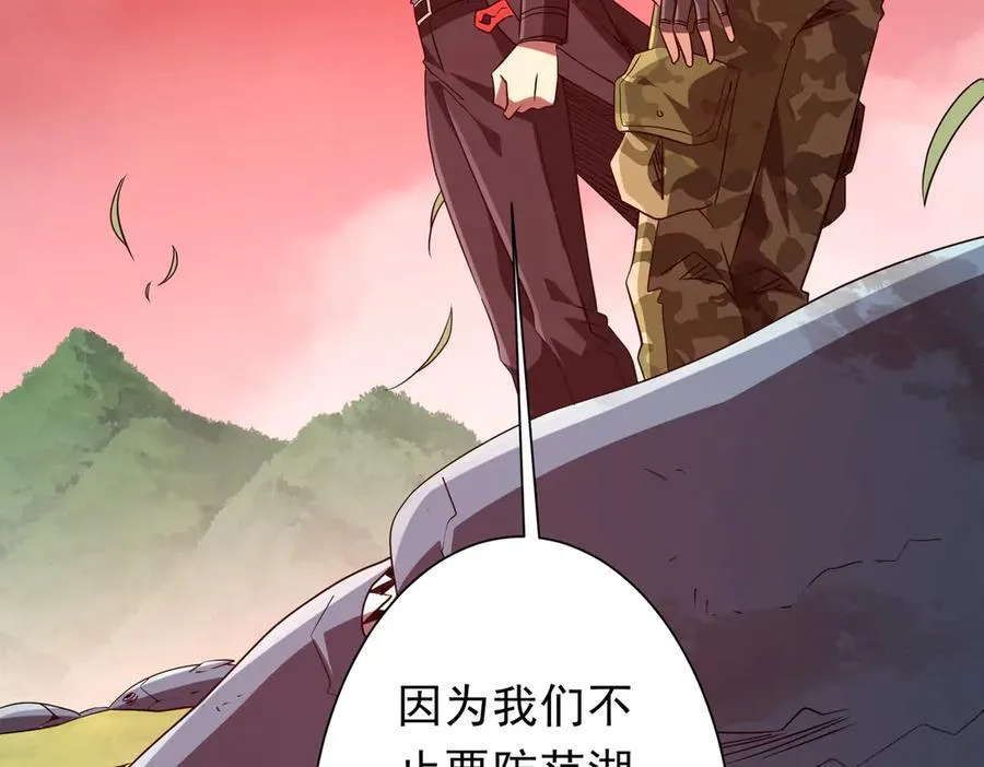 第224话 审问！ 第51页