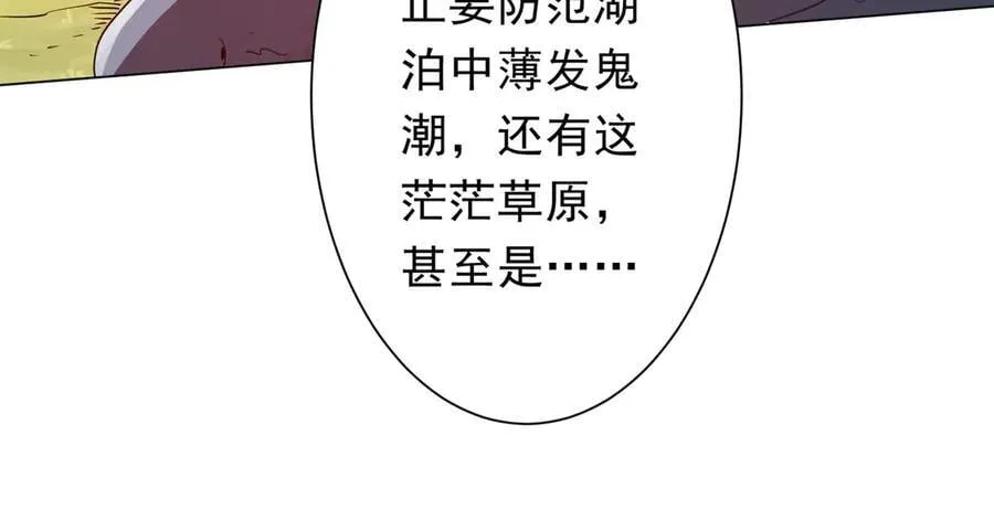 第224话 审问！ 第52页