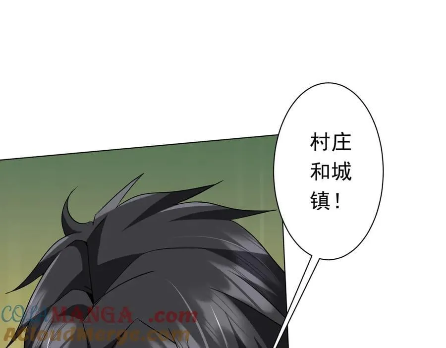 第224话 审问！ 第53页