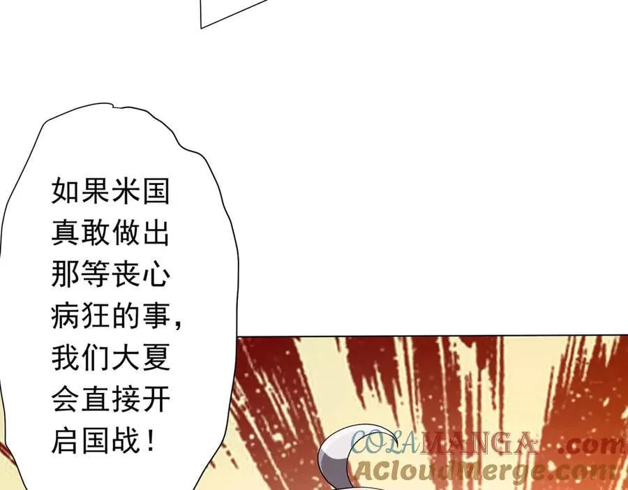 第224话 审问！ 第57页
